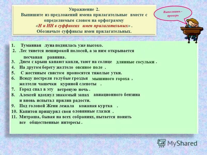 Выписать качественные прилагательные. Самый первый снег робок и тих выпишите качественные прилагательные. Выписать 5 прилагательных. Прил сущ словосочетания. Имя прилагательное текст.