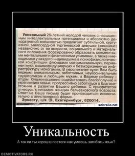 Способствовать благополучию