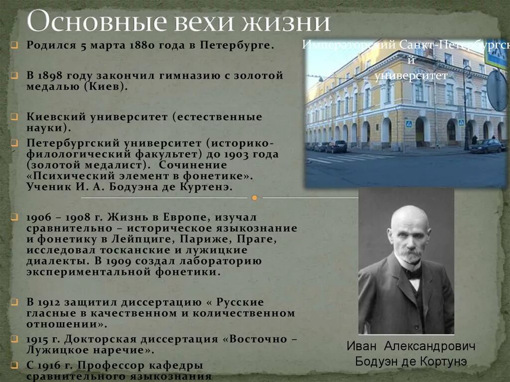 Вехи жизненного пути. Важность описания. Вехи жизненного пути. Жизненные вехи в жизни. Антон павлович чехов биографические таблица.