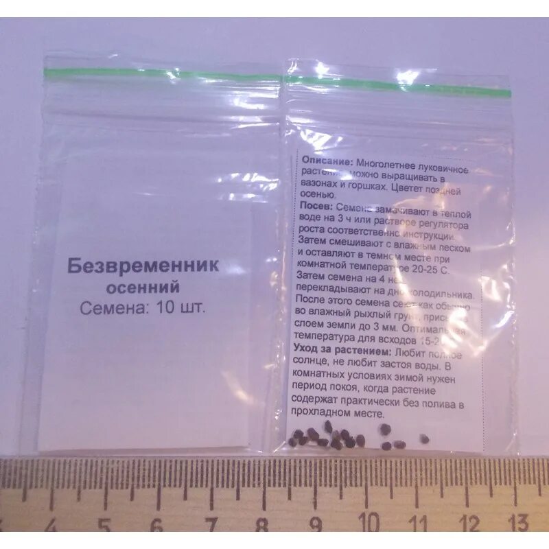 Безвременник осенний экстракт. Мазь с безвременником. Безвременник осенний настойка. Настойка чистотела большого. Безвременника осеннего семян экстракт.