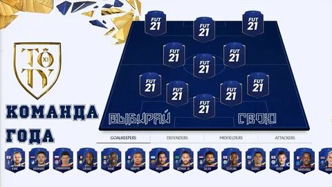 Голосование 21