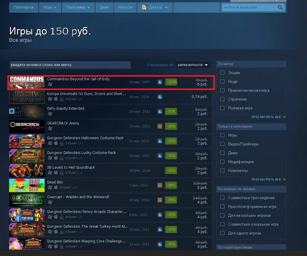 Топ недорогих игр. Игры в стиме. Игры из стима. Самые популярные игры Steam.