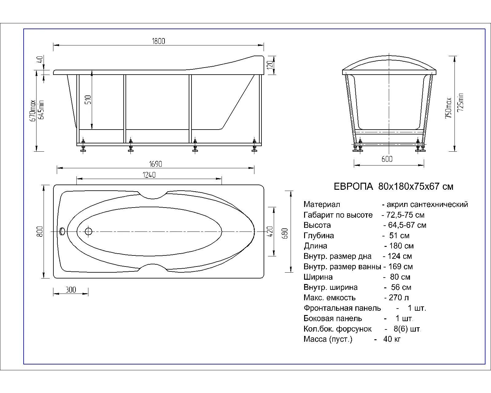 Ванна Aquatek Европа 180x80. Акриловая ванна Акватек Европа. Акватек 180. Ванна 180х80 объем воды.