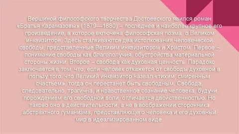 Включи философский