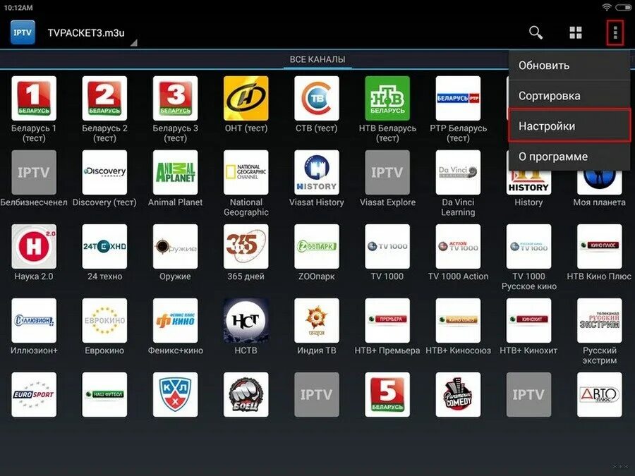 Бесплатное iptv портал. IPTV. IP Телевидение. Плейлист ТВ для IPTV. Каналы на IPTV Player.