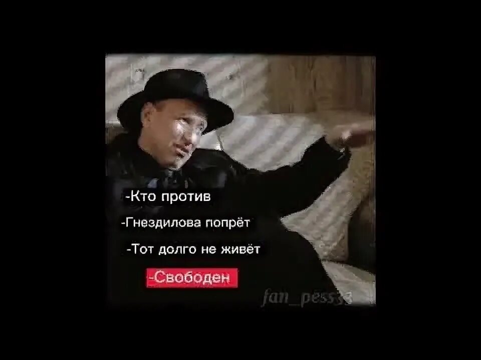 Гнездилов мем. Гнездилов шутки. Фразы из пса. Гнездилов пес приколы. Смешные фразы гнездилова из пса.