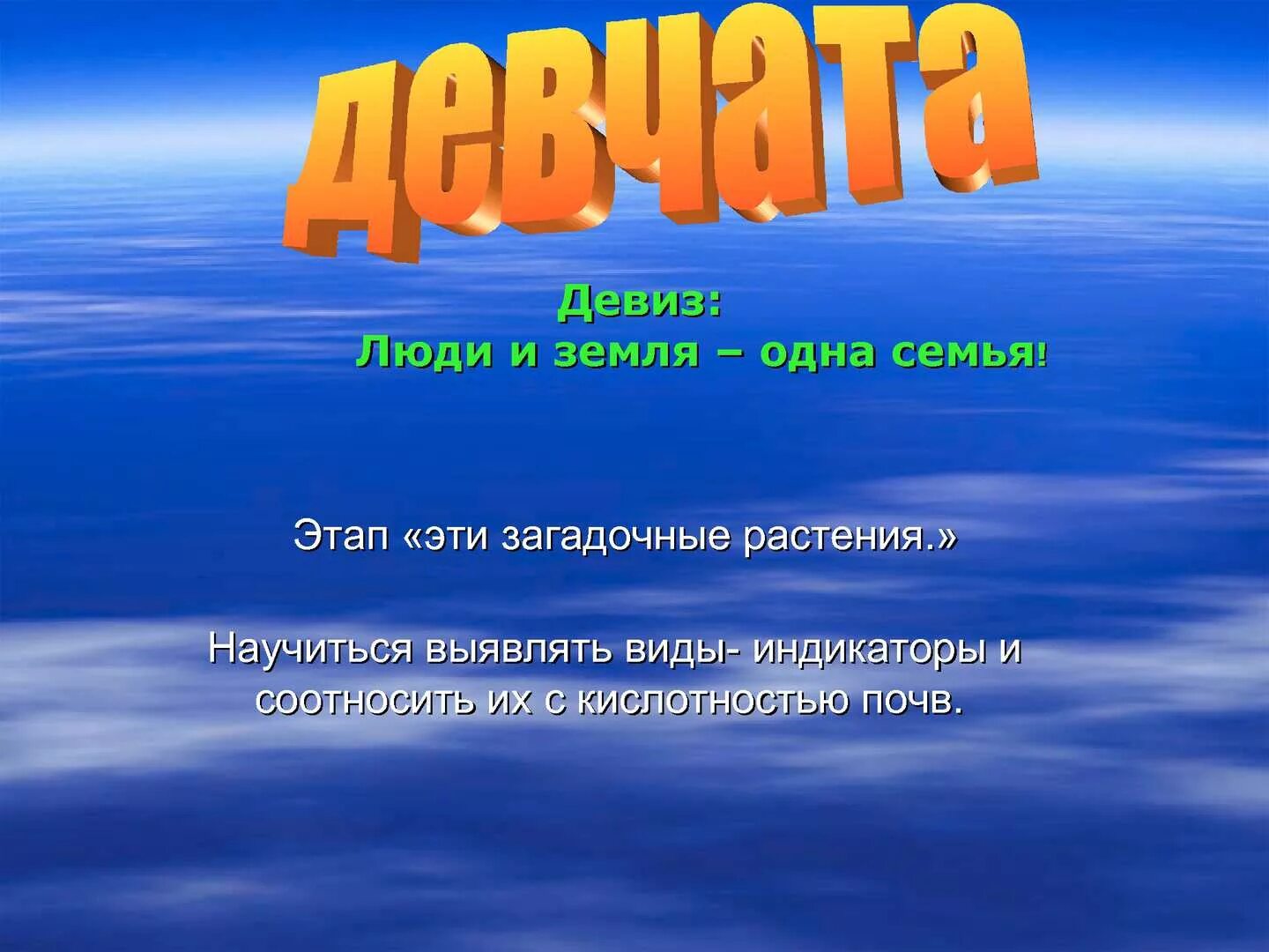 Девиз человека по жизни. Девиз жизни. Девиз человека. Популярные девизы. Люди с лозунгами.