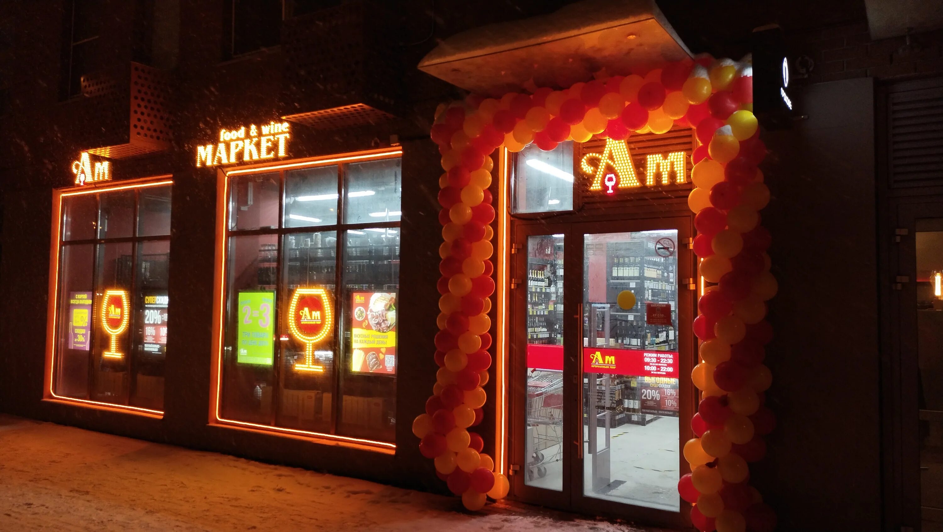 Егорьевское шоссе 1 к1. Егорьевское шоссе 1к4 поликлиника. Ш егорьевское 4. Магазине в малаховке. Ш егорьевское 4.