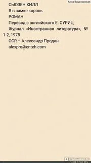 Хилл я в замке король