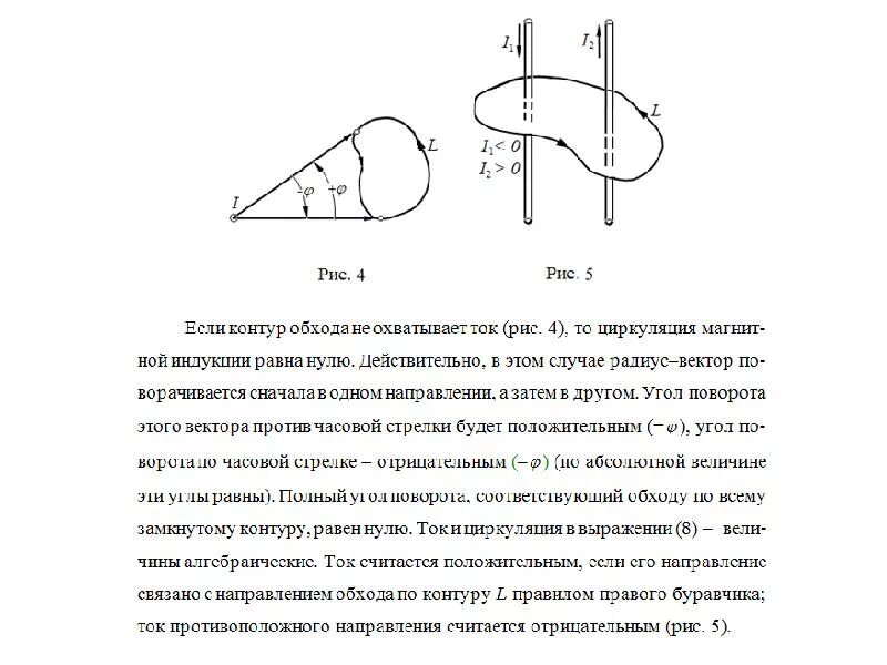 Вектор магнитной индукции в конденсаторе. Вектор магнитной индукции в вакууме. индукция электрического поля в вакууме. индукция магнитного поля в вакууме. формула магнитной индукции в вакууме.