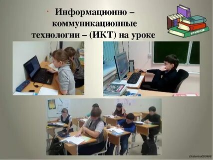 Цифровые технологии на уроках литературы