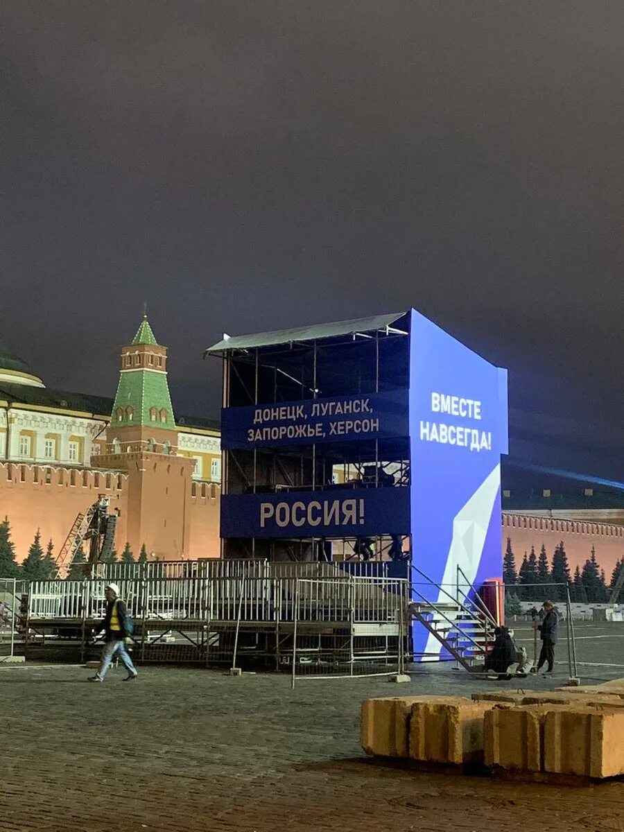 Концерт на красной площади. Концерты на красной площади в Москве. Митинг концерт 30 сентября 2022 красная площадь. Митинг в Москве на красной площади.