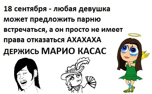 Можно встречаться начать. Как предложить парню встречаться. Парень предлагает встречаться. Предложить девушке встречаться. Как предложить мужчине встретиться.