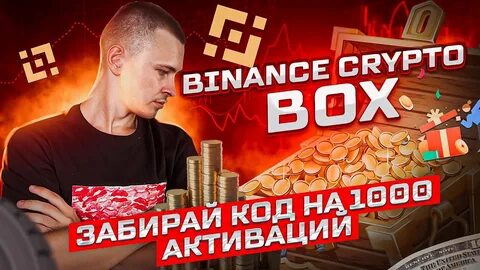 Создать крипто