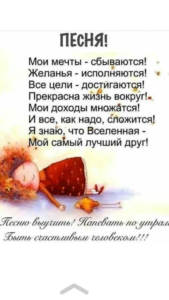 Когда хочу тогда и ем. Когда хочу тогда. Когда хочу тогда и ем. Моя жизнь когда хочу тогда. Картинки моя жизнь когда хочу.