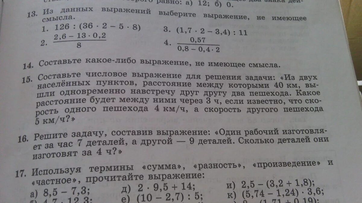 Задача по выражению 18 42 6. Задача по выражению 12 +7-3. Составить задачу по выражению (12+7)-3. Задача по выражению (45+35):5. Составь задачу по выражению (45+35):5.