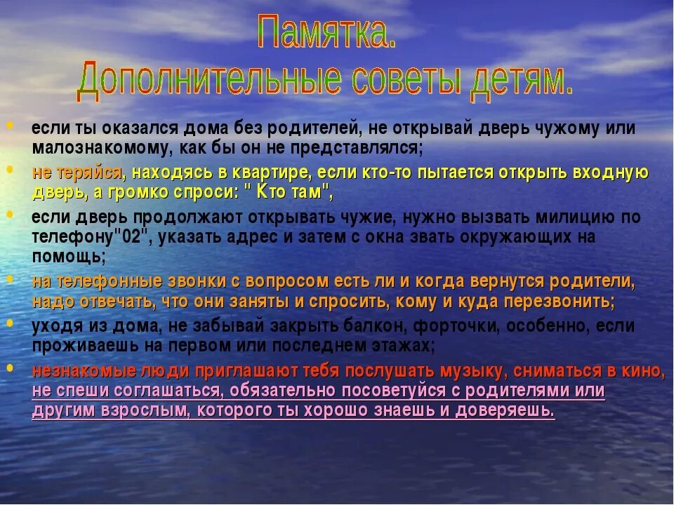 Как не стать жертвой преступника. Памятка как ребенку не стать жертвой преступления. как не стать жертвой преступления обж. как не стать жертвой преступления классный час. как не стать жертвой преступления памятка для школьников.