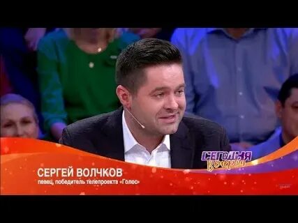 Сергея волчкова и патриции кургановой