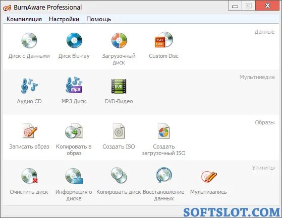 Программы запись дисков для windows 7. Программы для записи дисков платные. программа для записи на диск. значки программ для записи дисков.