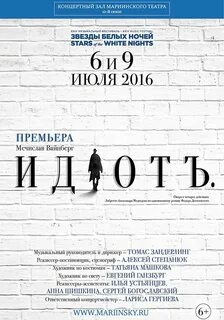 Афиша мариинский концертный
