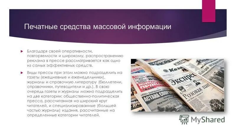 Объявление в средствах массовых информаций