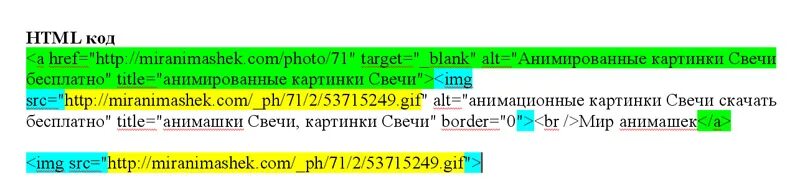 Подбери правильный код