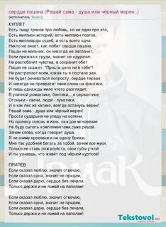 Есть тыщи песен про любовь