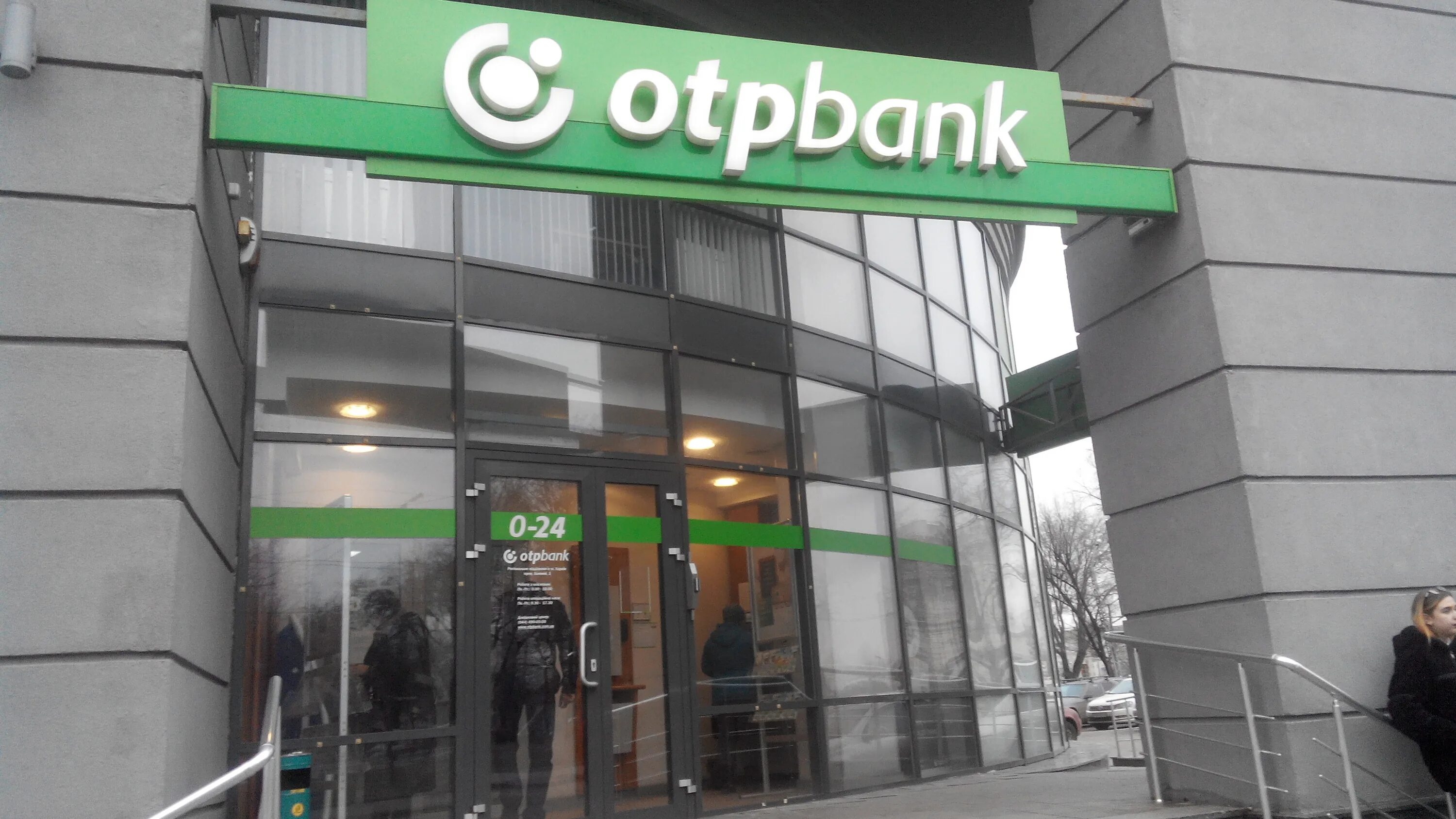 Сайт otpbank