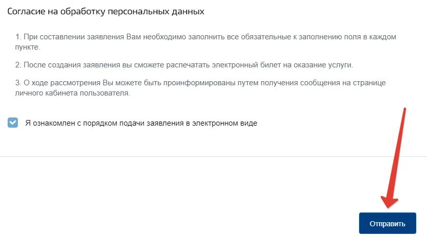 Электронный билет в ГИБДД через госуслуги. Записаться на экзамен в ГИБДД через госуслуги. Заявление на экзамен в ГИБДД через госуслуги. Записаться на сдачу экзамена в ГИБДД через госуслуги.