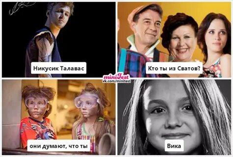 Герои сватов имена