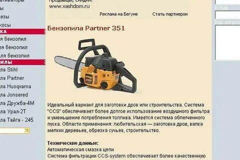 Нужна ли бензопила