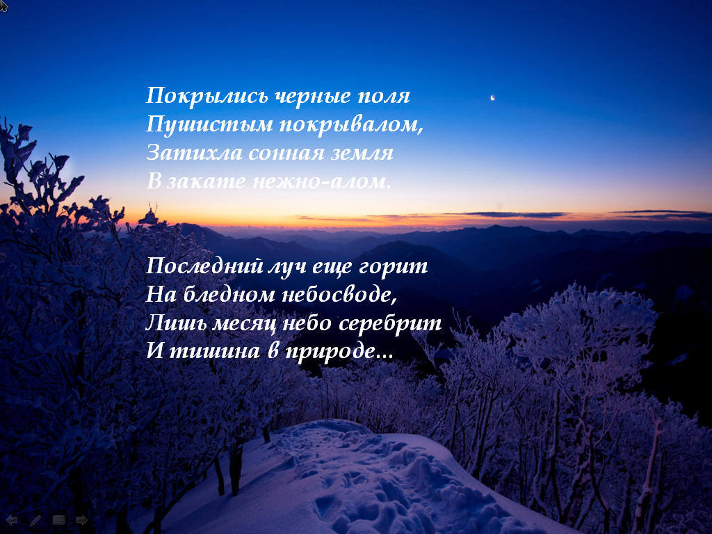 Стихи про тишину. Стихотворение тишина. Стихи про тишину природы. Красивое стихотворение про тишину.