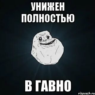 Унизительные слова