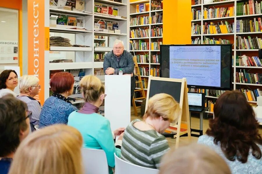 Курсы повышения квалификации для библиотекарей. Повышение квалификации библиотекарей. библиотекарь на учебе. квалификация библиотекаря. переподготовка библиотекарей.