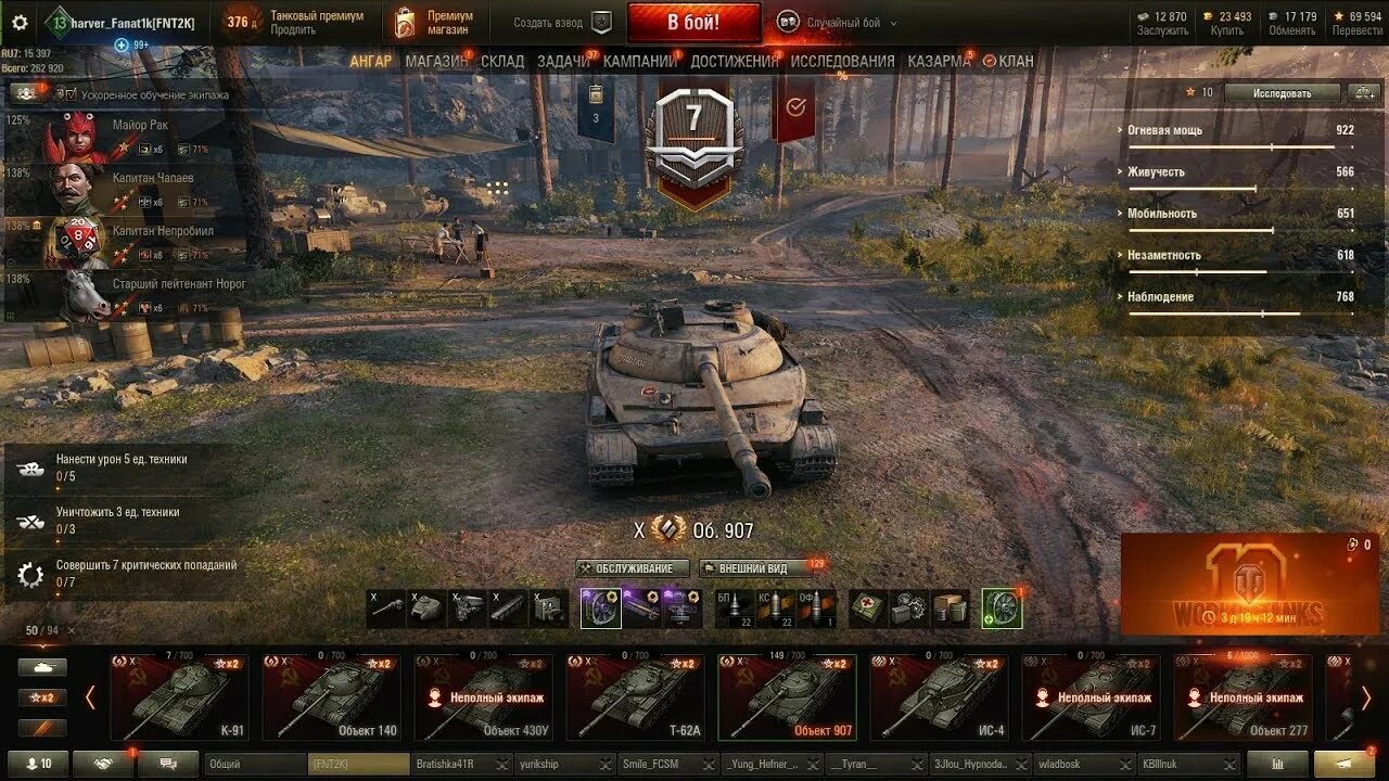 Продажа аккаунта мир танков. Аккаунты вот. Аккаунт ворлд оф. Аккаунты World of Tanks. Аккаунт танки.