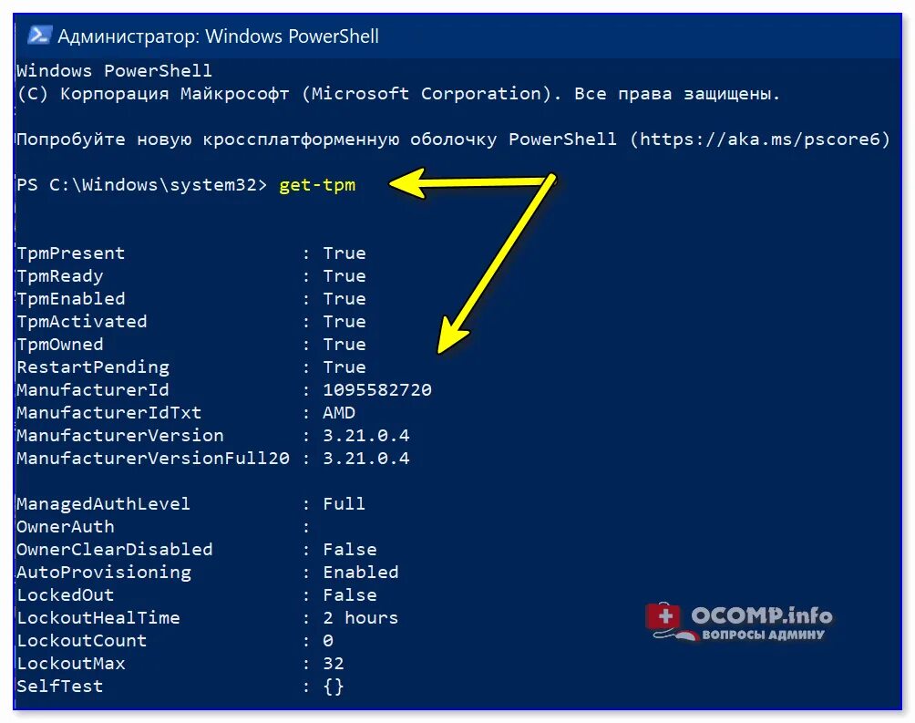 Secure boot и tpm. TPM 2.0 Windows 11 BIOS. SECUREBOOT И TPM 2.0. Windows 11 TPM. Как узнать есть ли на ПК TPM 2.0.