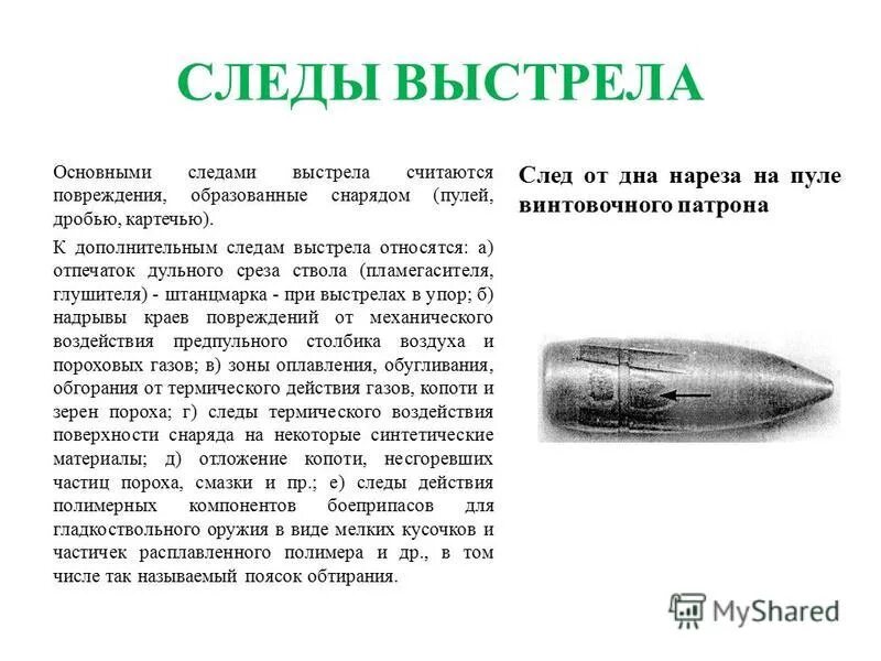 скорость пули у дульного среза ствола это