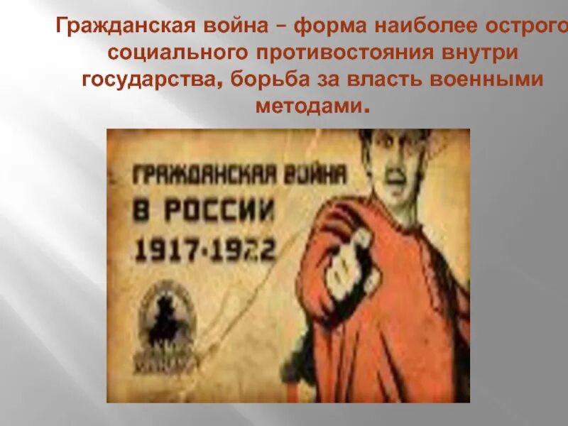 Тем за власть. Борьба государств за власть. борьба за власть. борьба за власть в семье. борьба за власть внутри государства как правило между членами 1 семьи.
