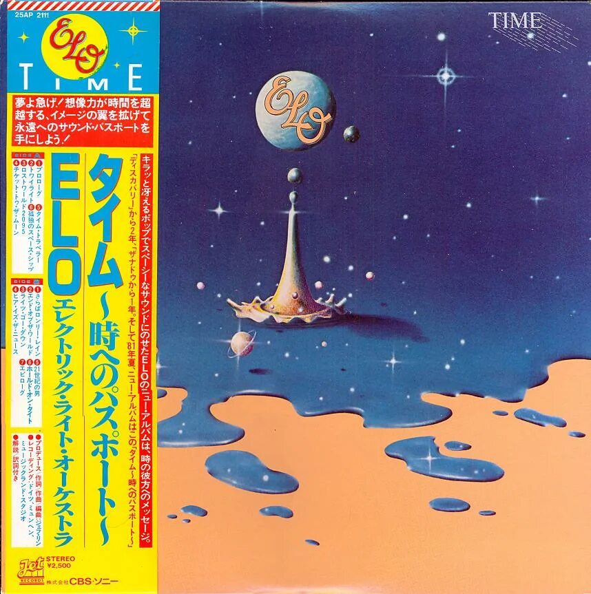 Ело тайм. Electric light orchestra time обложка. Time electric light orchestra винил-обложка. Electric light orchestra time 1981. Electric light orchestra виниловая пластинка.