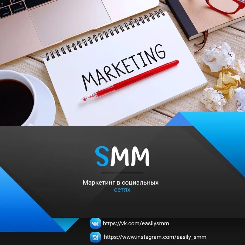 Подписчиков инстаграм smm. СММ Инстаграмм. Smm Инстаграм. Smm идеи. Что такое СММ простыми словами.