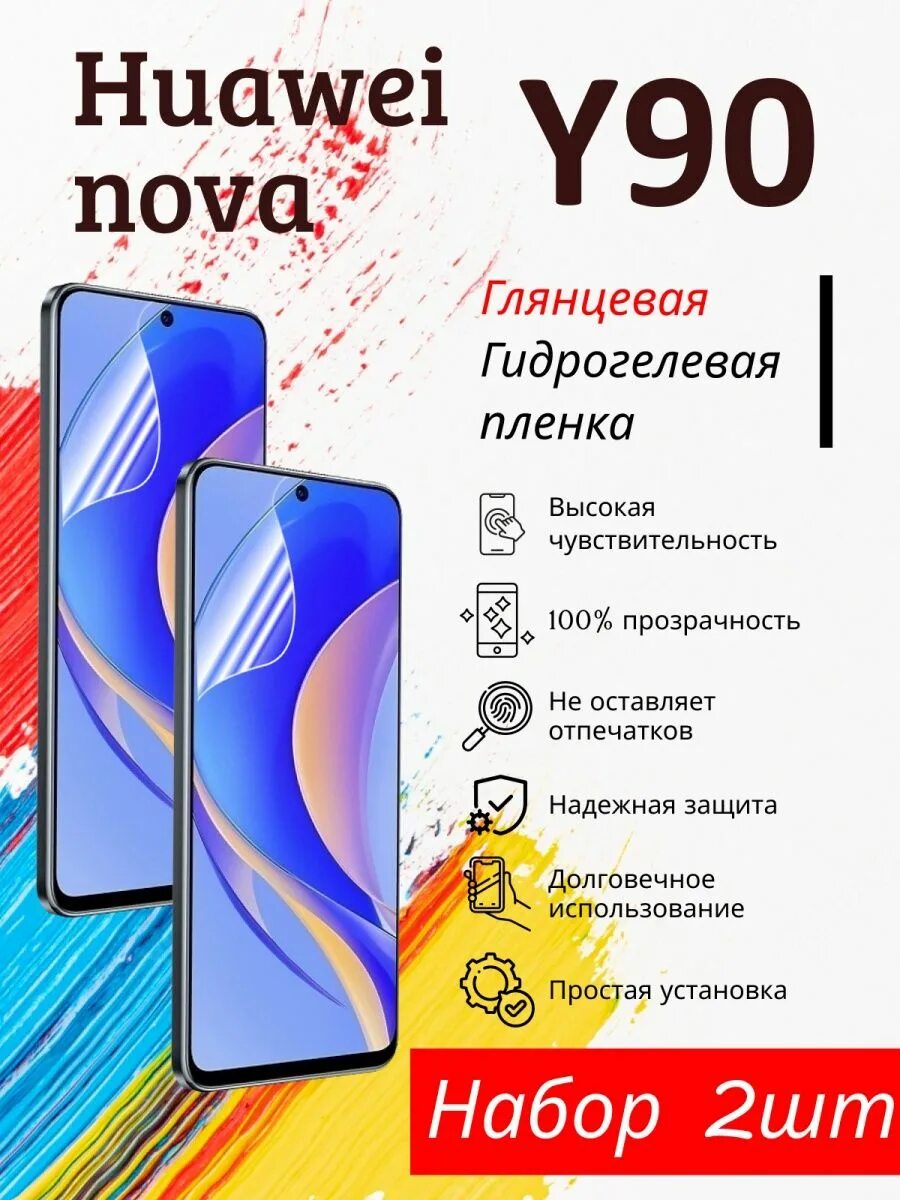 Нова y91 отзывы. Huawei Nova y90. Huawei Nova y90 разбитый. Huawei Nova y90 отзывы. Смартфон Huawei Nova y90 отзывы.