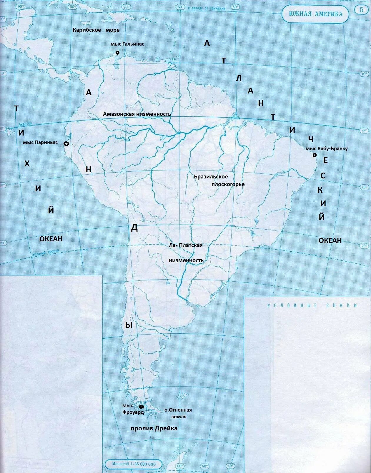 Крайние точки Южной Америки на контурной карте. География 7 класс Южная Америка крайние точки материка. Карта Южной Америки географическая крайние точки. Береговая линия Южной Америки 7 класс контурные карты. Подпишите на контурной карте южной америки названия