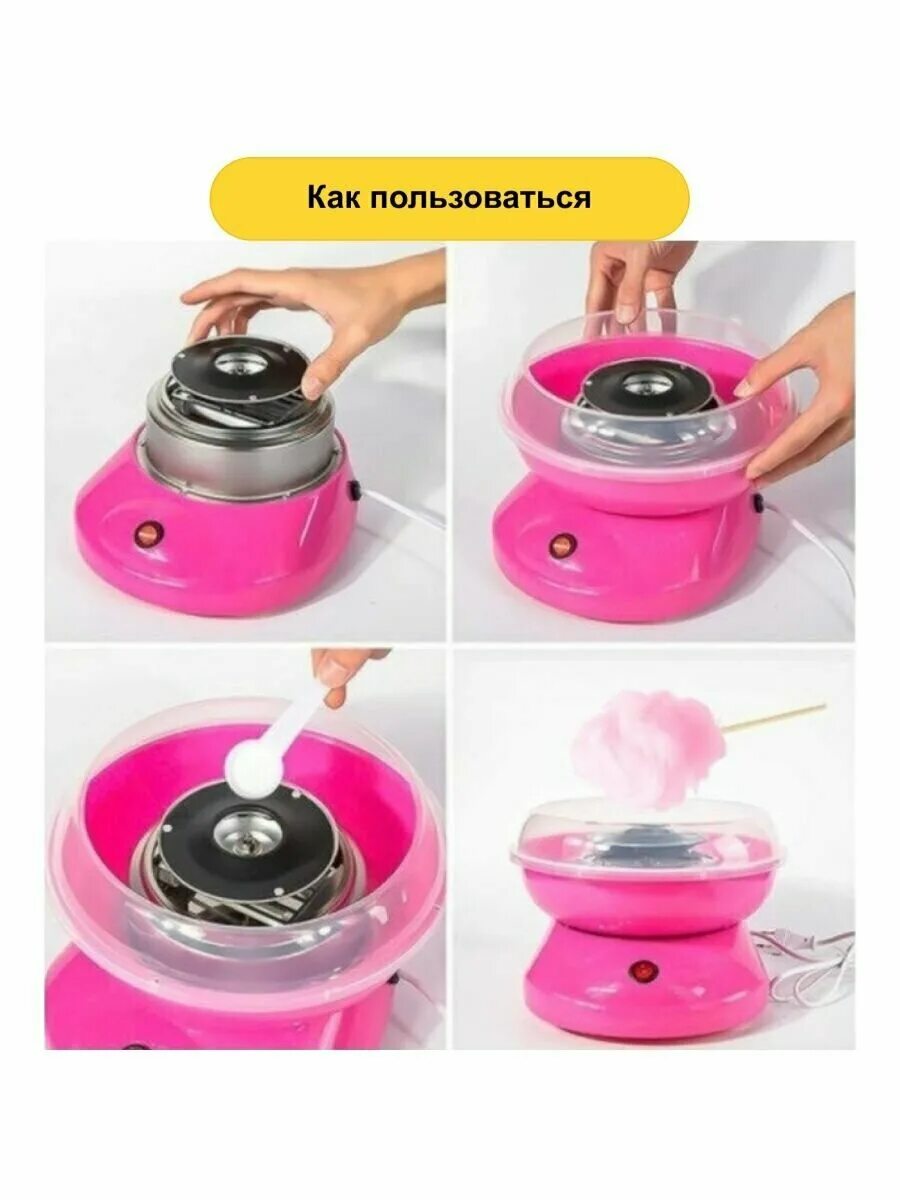 Аппарат для сахарной ваты Cotton Candy maker. Аппарат для сахарной ваты Candy Floss Machine. Аппарат для сахарной ваты Sweet Floss. Аппарат для ваты Cotton Candy.