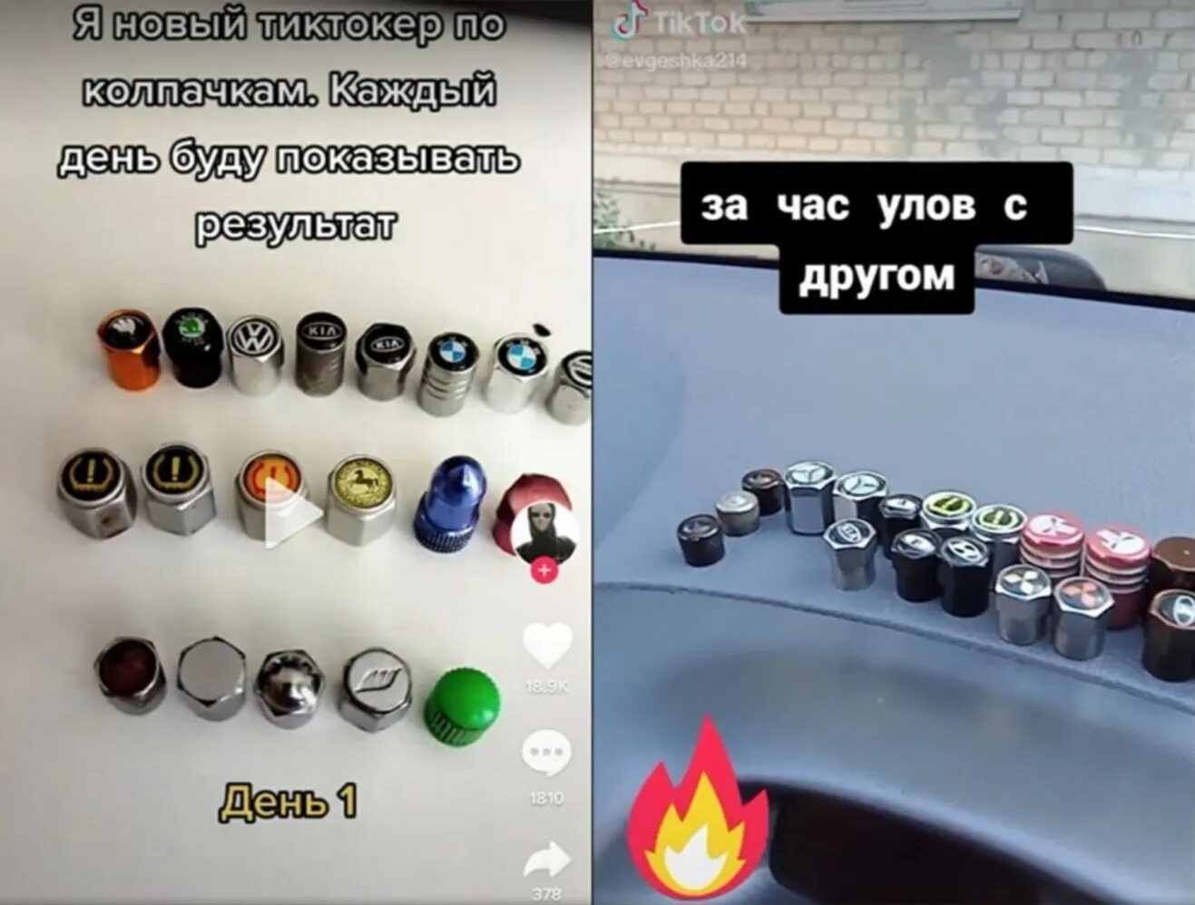 Как изменить голос в тик токе. Аккаунт феликса в тик токе. Крутые машины из тик тока. Красный флаг авто. Бмв тик ток.