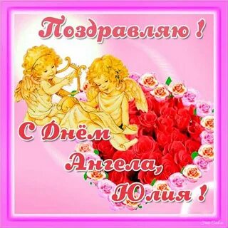 Когда день юли