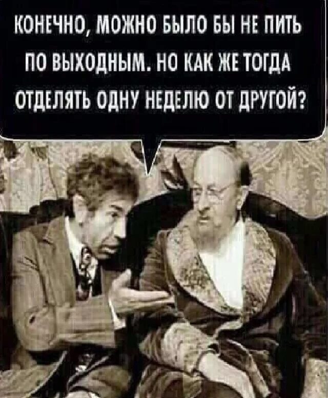 По утрам пьют шампанское Аристократы. Шампанское по утрам пьют либо Аристократы либо дегенераты. Либо Аристократы либо дегенераты. Шампанское утром пьют Аристократы или дегенераты.