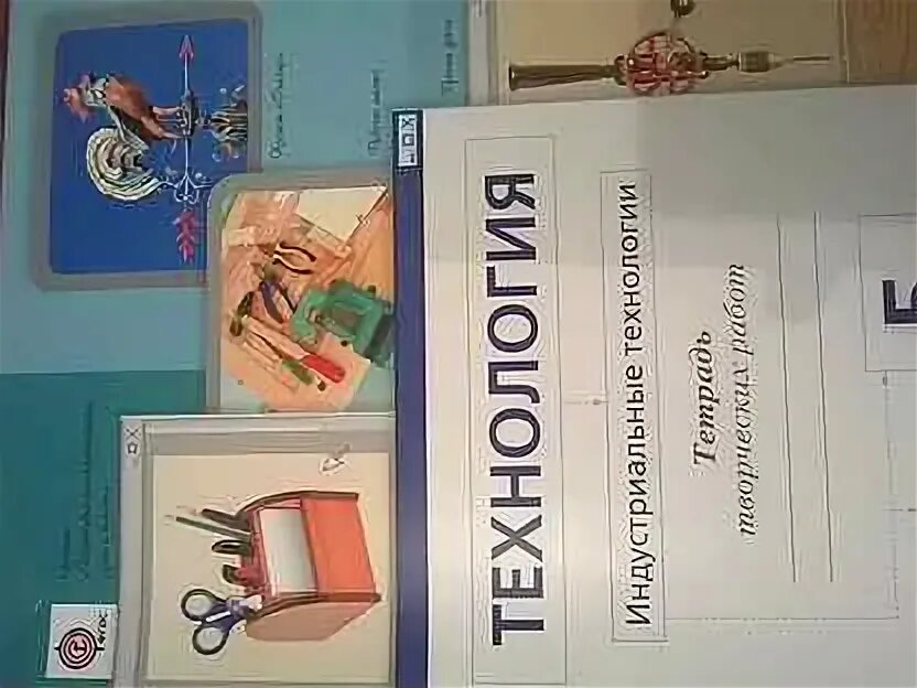 Тетрадь для технологии 5 класс. Тетрадь по технологии 5. Обложка для тетради по технологии. Тетрадь для технологии. Рабочая тетрадь 5 кл технология синица буглаева.