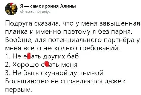 Самоирония