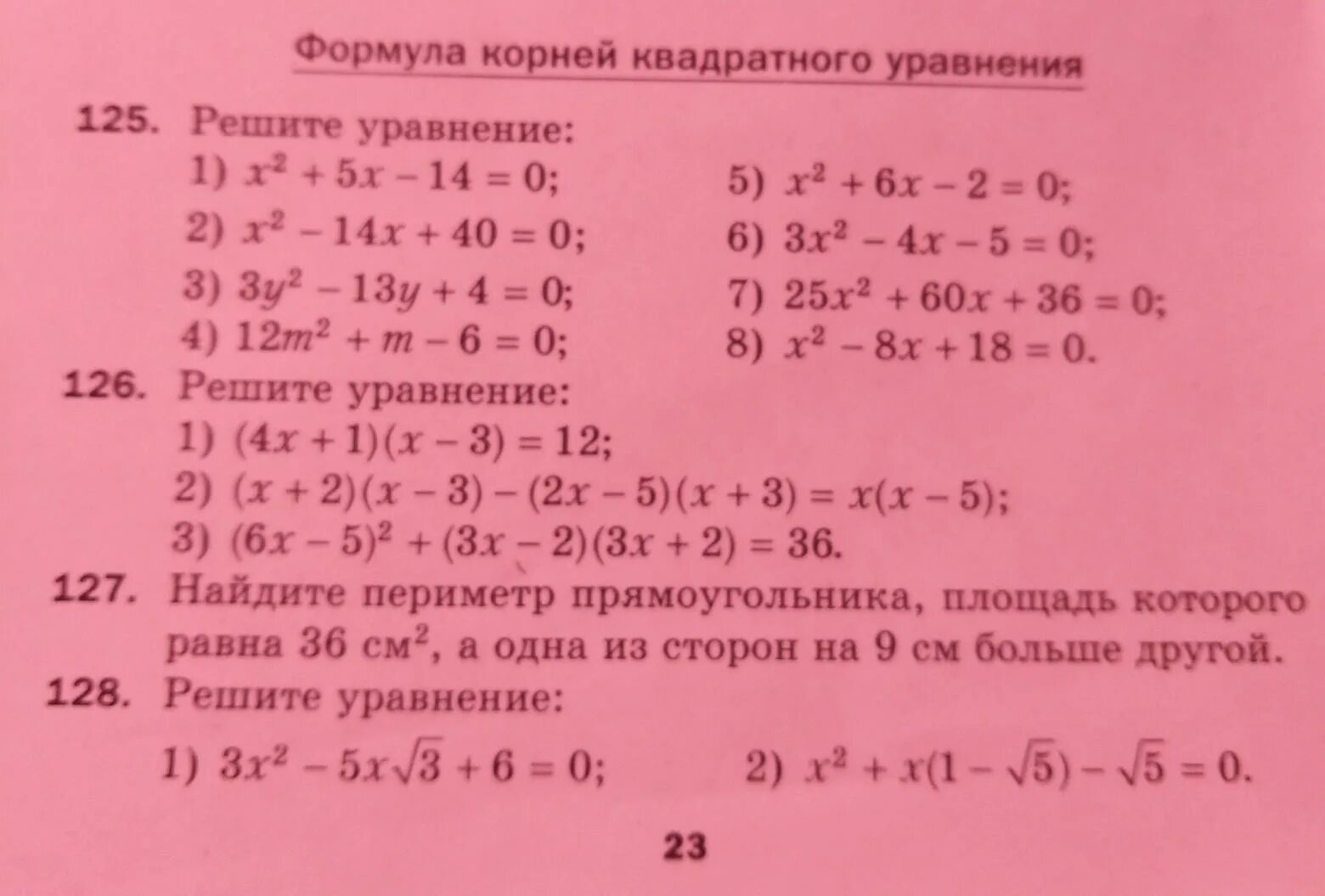 Самостоятельная работа дискриминант 8 класс алгебра. Таблица дискриминантов по алгебре. Дискриминант задачка.