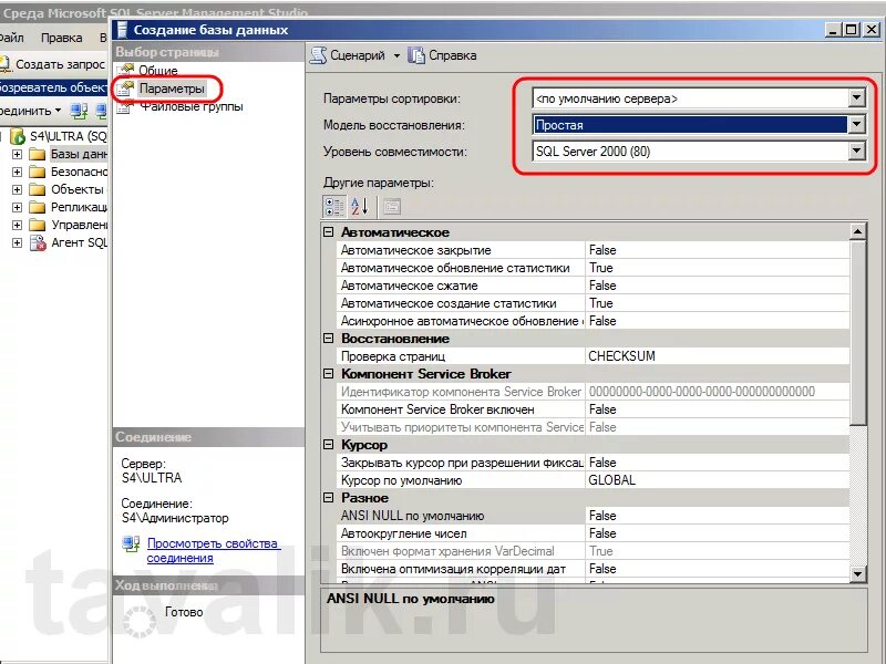 Сжатие данных sql. Сжатие базы данных. кодирование базы данных. создания 1с базы серверов. восстановление бд.